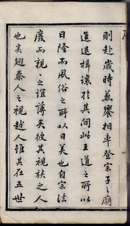 无锡敦本堂勾吴盛氏宗谱九卷.pdf电子版下载预览图4