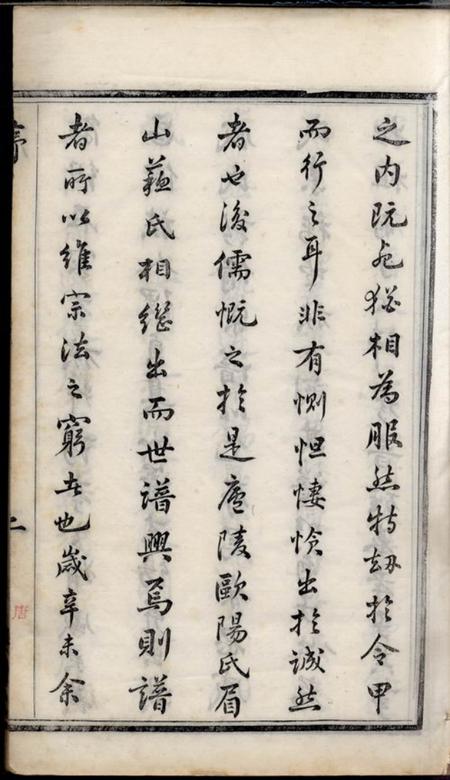无锡敦本堂勾吴盛氏宗谱九卷.pdf电子版下载预览图5