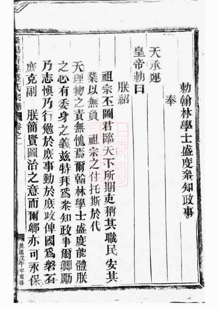汤溪汤溪青盛氏宗谱.pdf电子版下载预览图2