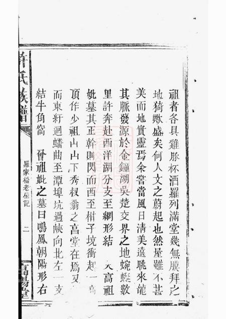 平远高阳堂许氏族谱.pdf电子版下载预览图3