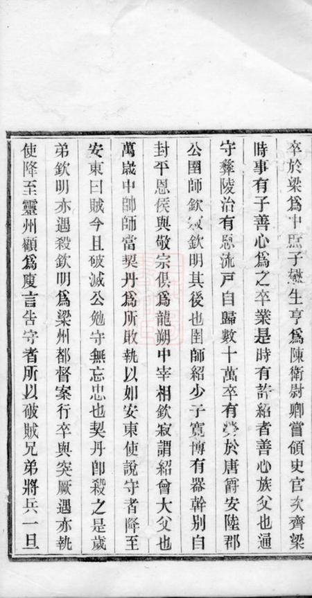 句容诚意堂许氏宗谱四卷.pdf电子版下载预览图5
