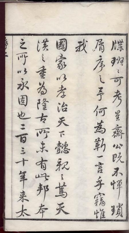 江阴崇德堂许氏宗谱二十八卷首一卷卷全一卷.pdf电子版下载预览图3