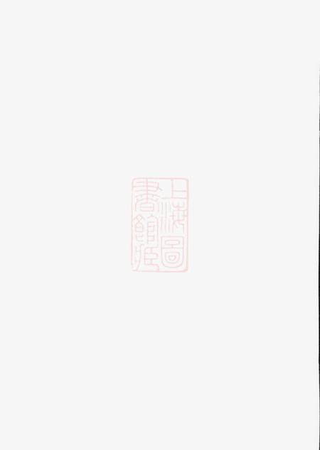 吴县许氏族谱不分卷.pdf电子版下载预览图1