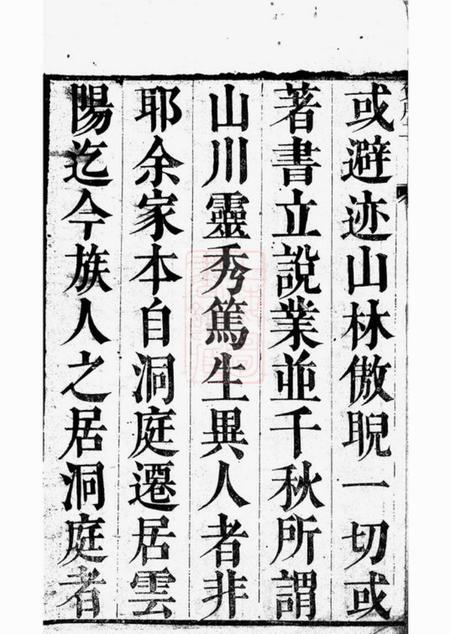 吴县许氏族谱不分卷.pdf电子版下载预览图5
