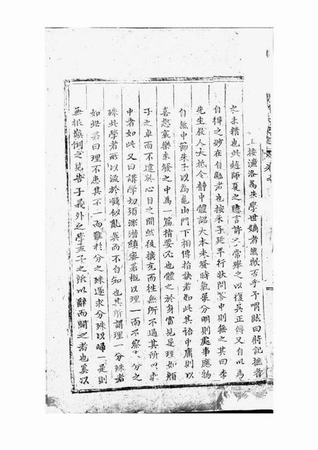东阳东阳许氏家乘.pdf电子版下载预览图3