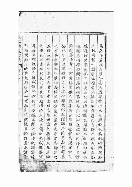 东阳东阳许氏家乘.pdf电子版下载预览图4