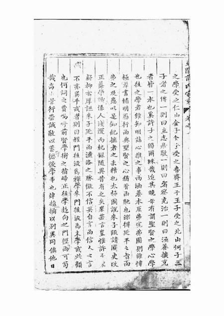 东阳东阳许氏家乘.pdf电子版下载预览图5