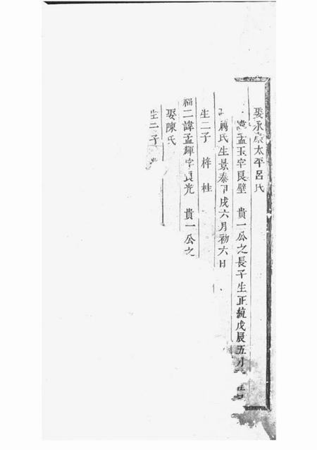 东阳东阳许氏宗谱.pdf电子版下载预览图2