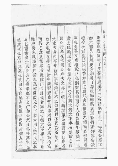 东阳东阳许氏宗谱二十四卷.pdf电子版下载预览图5