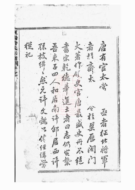 东阳东阳许氏宗谱.pdf电子版下载预览图2