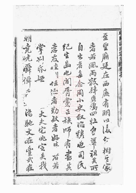 东阳东阳许氏宗谱.pdf电子版下载预览图3
