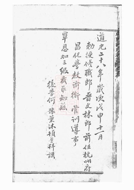 东阳东阳许氏宗谱.pdf电子版下载预览图5