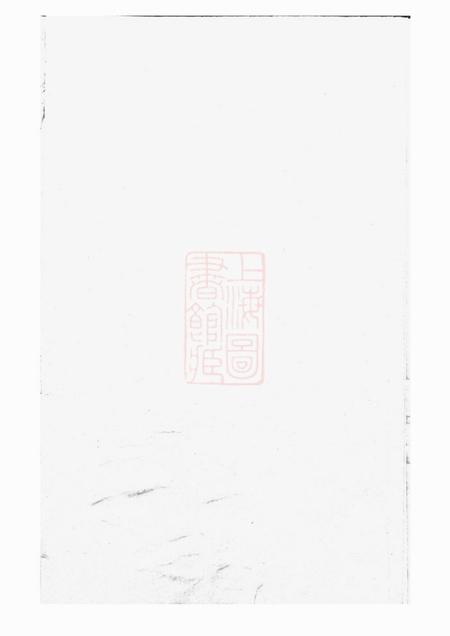 东阳东阳许氏宗谱.pdf电子版下载预览图3