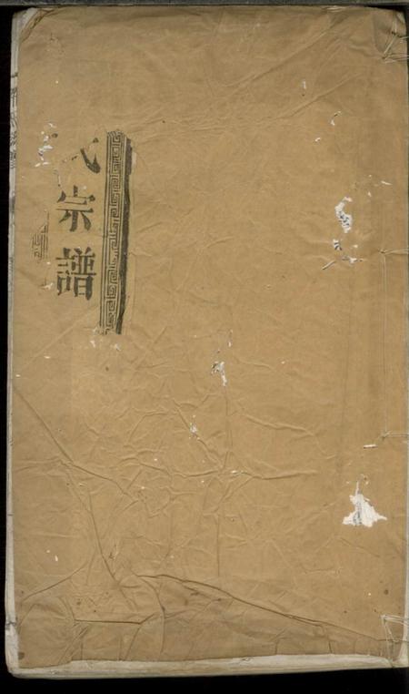 海陵海陵许氏重修族谱.pdf电子版下载