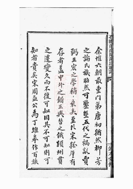 萍乡端本堂石观前高阳许氏族谱八卷.pdf电子版下载预览图4