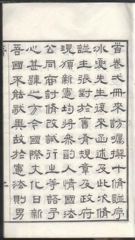 阳羡追远堂阳羡白茫潭许氏第十修族谱三十二卷.pdf电子版下载预览图5