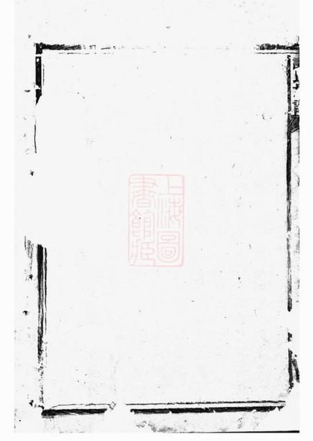 湘阴高阳堂许氏族谱.pdf电子版下载预览图5