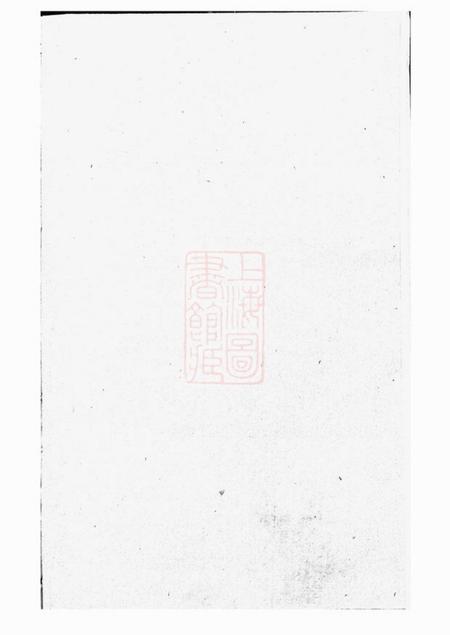 湘阴高阳堂许氏族谱.pdf电子版下载预览图1
