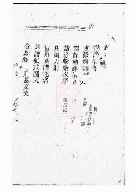 湘阴高阳堂许氏族谱.pdf电子版下载预览图2