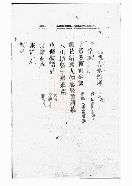湘阴高阳堂许氏族谱.pdf电子版下载预览图3