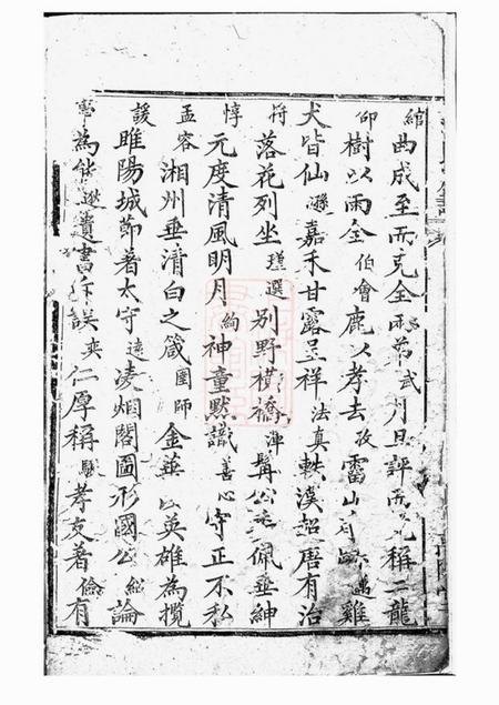 湘阴高阳堂许氏族谱.pdf电子版下载预览图5