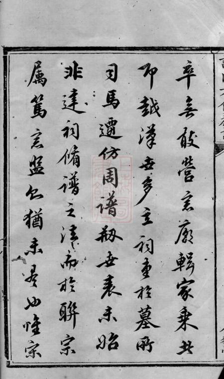 湘潭太瞸堂中湘许氏六修族谱二十四卷.pdf电子版下载预览图3