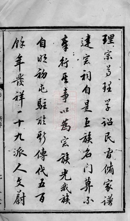 湘潭太瞸堂中湘许氏六修族谱二十四卷.pdf电子版下载预览图4