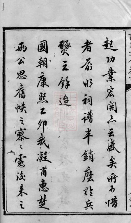 湘潭太瞸堂中湘许氏六修族谱二十四卷.pdf电子版下载预览图5