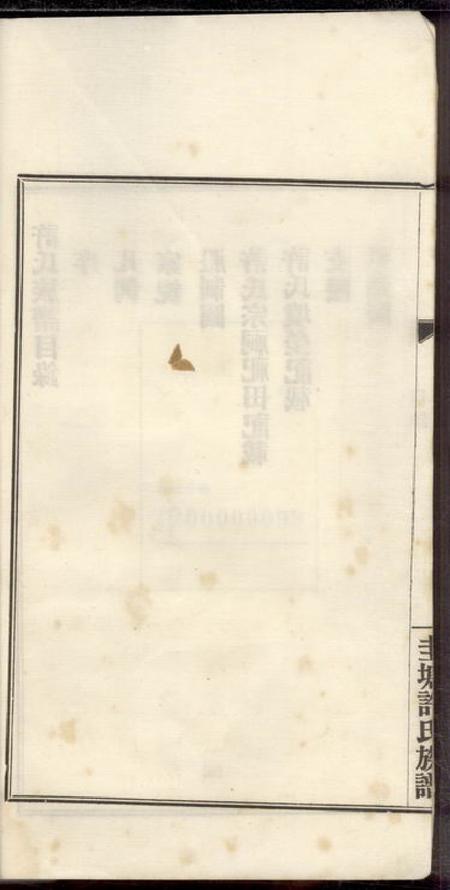 善化圭塘许氏族谱四卷.pdf电子版下载预览图5