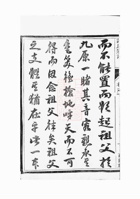 润州润州开沙许氏六修宗谱十卷.pdf电子版下载预览图4