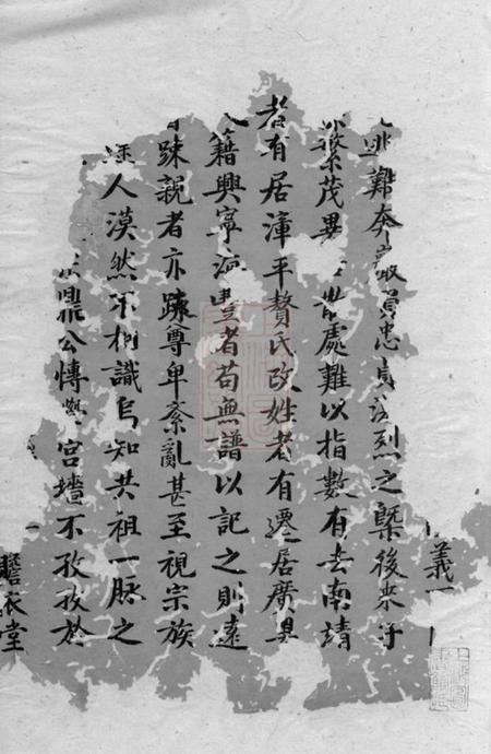 《福建龙岩瞻依堂章氏族谱十卷》封面