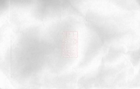 顺德永馨堂上瞺乡梁氏族谱.pdf电子版下载预览图1