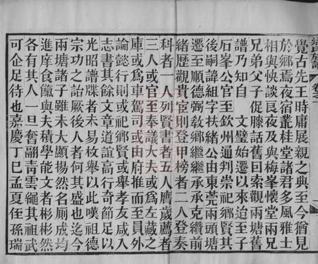 顺德永馨堂上瞺乡梁氏族谱.pdf电子版下载预览图3