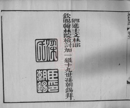 顺德永馨堂上瞺乡梁氏族谱.pdf电子版下载预览图5