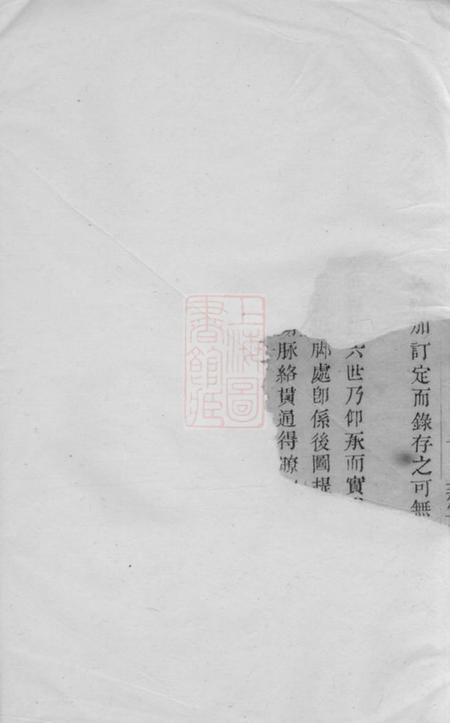 嘉兴南阳梁氏房谱不分卷.pdf电子版下载预览图1