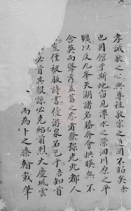 嘉兴南阳梁氏房谱不分卷.pdf电子版下载预览图4