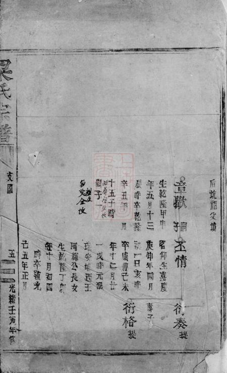 梁氏宗谱.pdf电子版下载