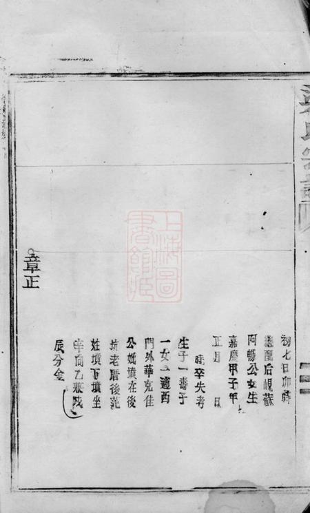 梁氏宗谱.pdf电子版下载预览图1