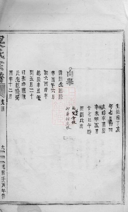 梁氏宗谱.pdf电子版下载预览图2