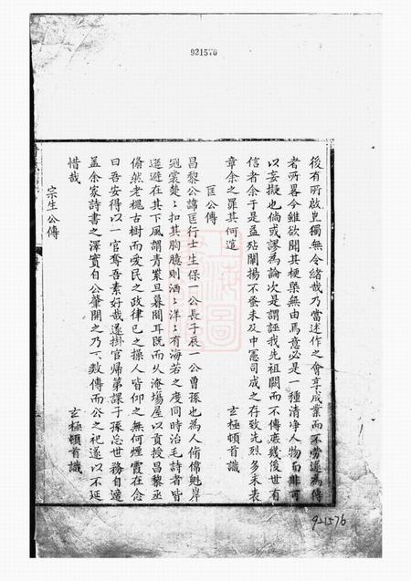 宁国屠氏宗谱不分卷.pdf电子版下载预览图1