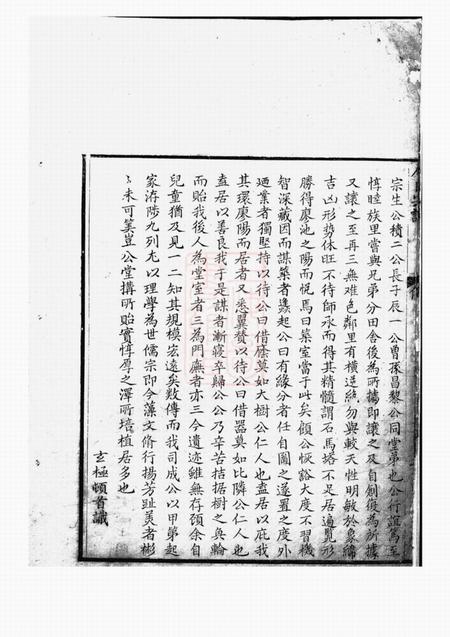宁国屠氏宗谱不分卷.pdf电子版下载预览图2