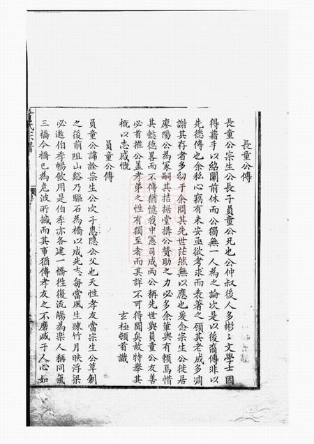 宁国屠氏宗谱不分卷.pdf电子版下载预览图3