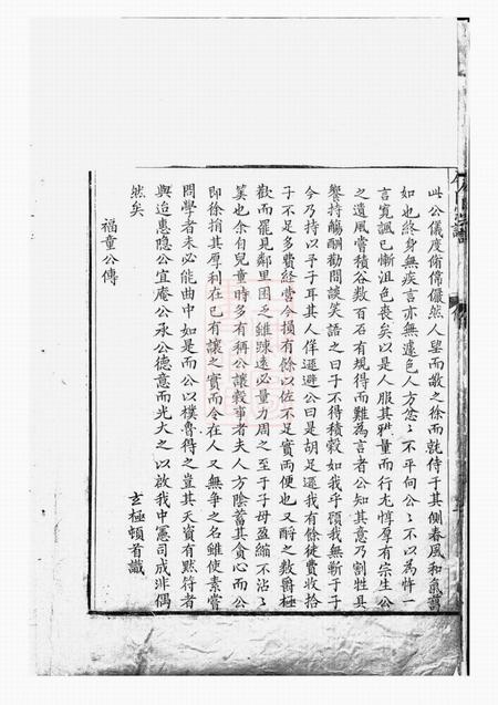 宁国屠氏宗谱不分卷.pdf电子版下载预览图4