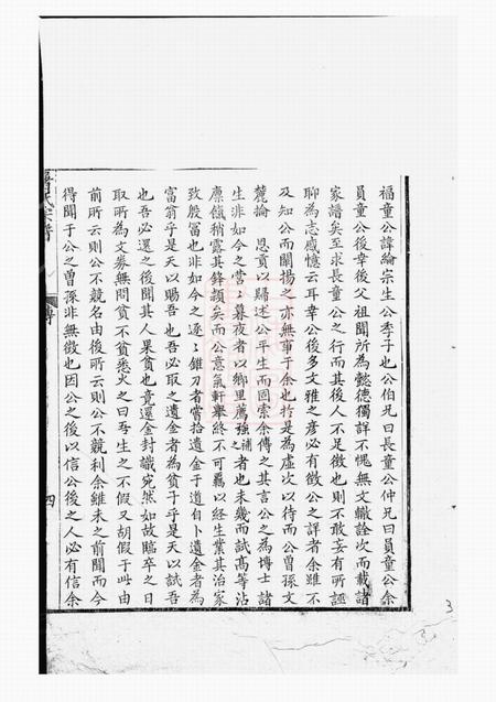 宁国屠氏宗谱不分卷.pdf电子版下载预览图5