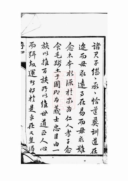 丹阳永思堂东泊张谱.pdf电子版下载预览图2