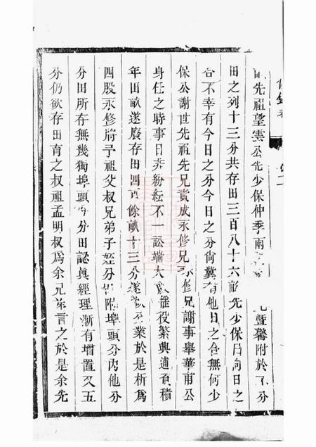 丹阳东泊张谱.pdf电子版下载预览图1