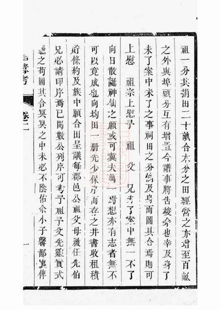 丹阳东泊张谱.pdf电子版下载预览图2