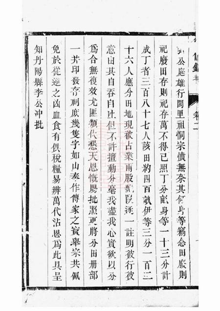 丹阳东泊张谱.pdf电子版下载预览图5