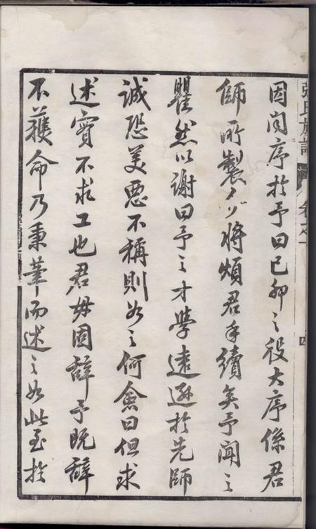 丹阳嘉贤张氏重修族谱三十二卷.pdf电子版下载预览图3