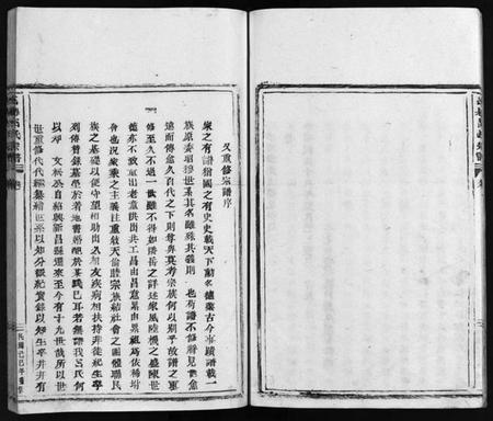 浙江吕氏族谱-吕岙吕氏宗谱 [3卷,含卷首].pdf电子版预览图4
